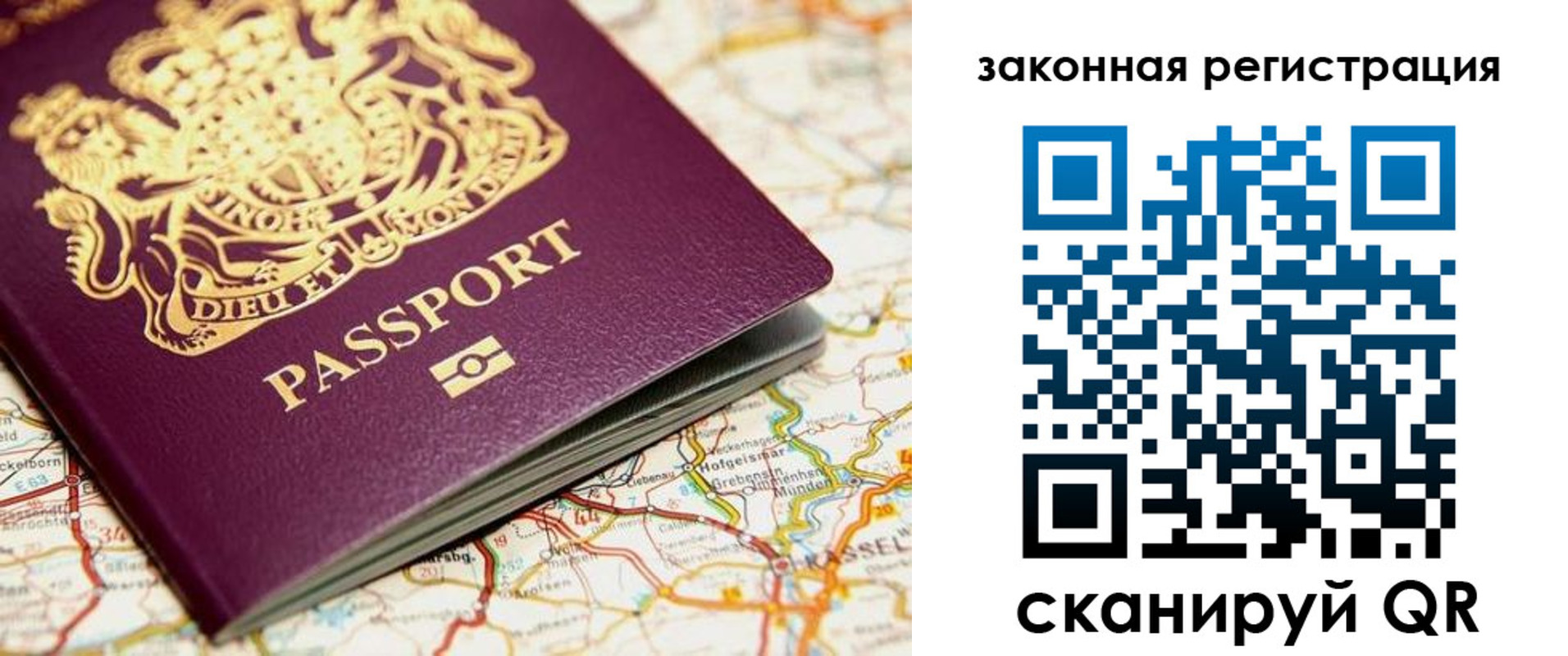 прописка 2025 в Оби
