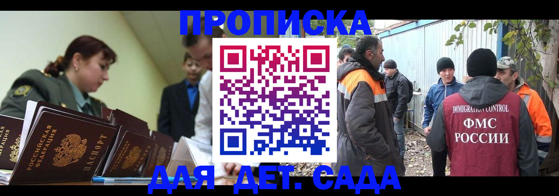 временная регистрация госуслуги в Оби