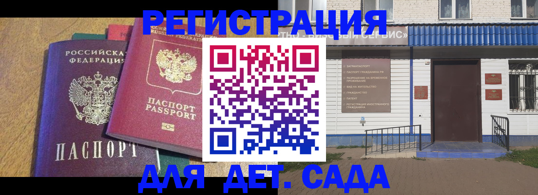 прописка для кредита в Оби